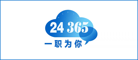 国家大学就业平台